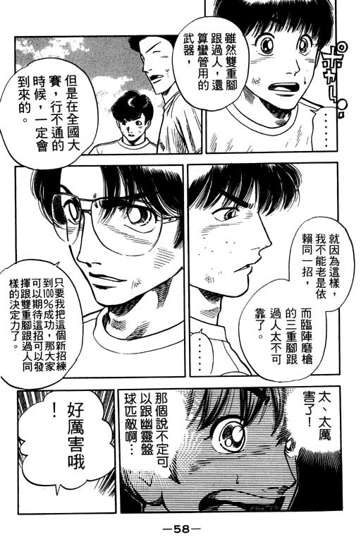足球风云3韩漫全集-VOL12无删减无遮挡章节图片 