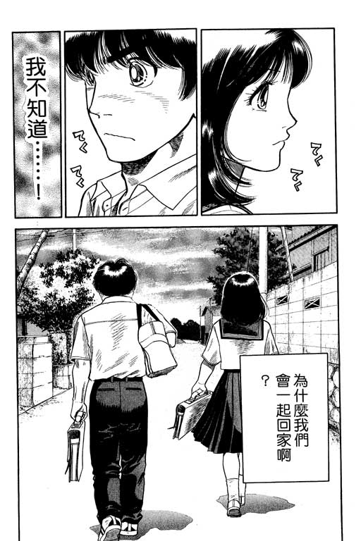足球风云3韩漫全集-VOL12无删减无遮挡章节图片 
