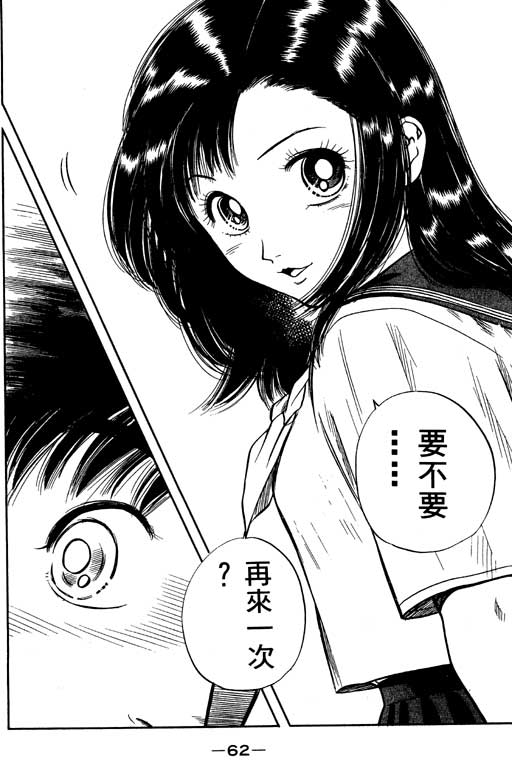 足球风云3韩漫全集-VOL12无删减无遮挡章节图片 