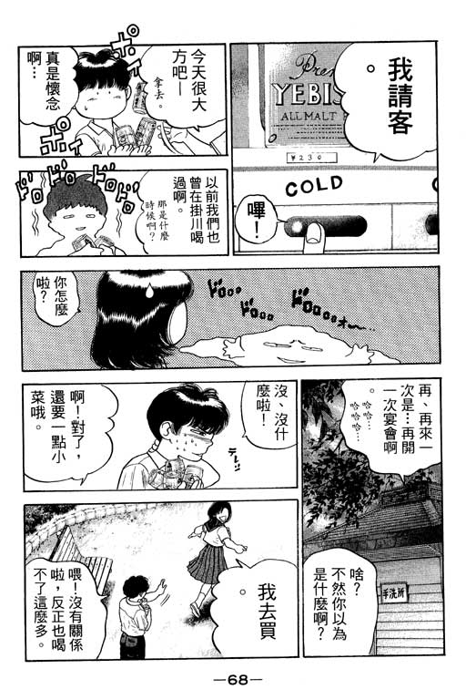 足球风云3韩漫全集-VOL12无删减无遮挡章节图片 