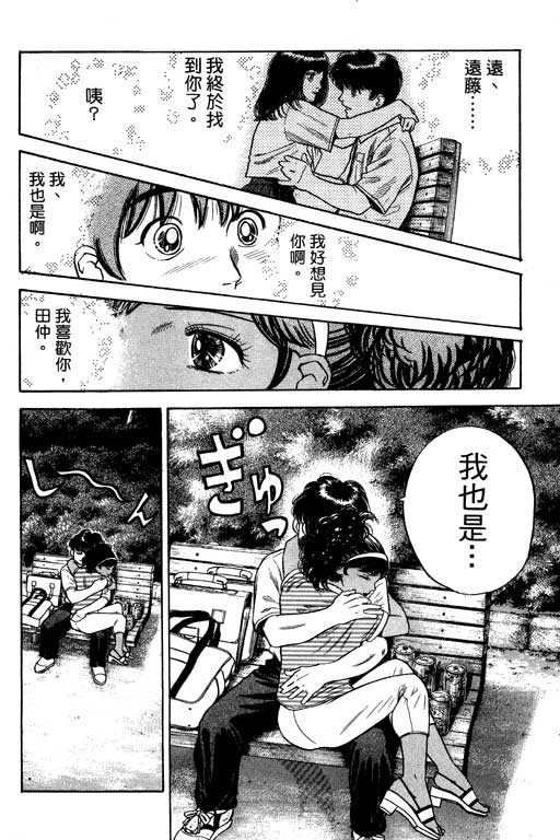 足球风云3韩漫全集-VOL12无删减无遮挡章节图片 