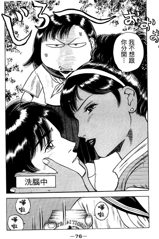 足球风云3韩漫全集-VOL12无删减无遮挡章节图片 