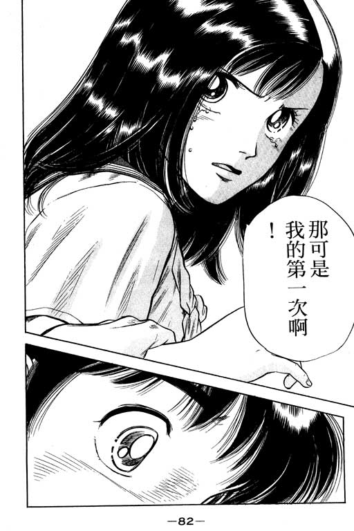 足球风云3韩漫全集-VOL12无删减无遮挡章节图片 