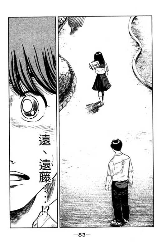 足球风云3韩漫全集-VOL12无删减无遮挡章节图片 