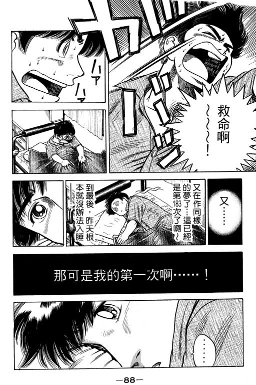 足球风云3韩漫全集-VOL12无删减无遮挡章节图片 