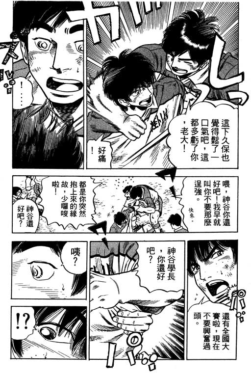 足球风云3韩漫全集-VOL12无删减无遮挡章节图片 
