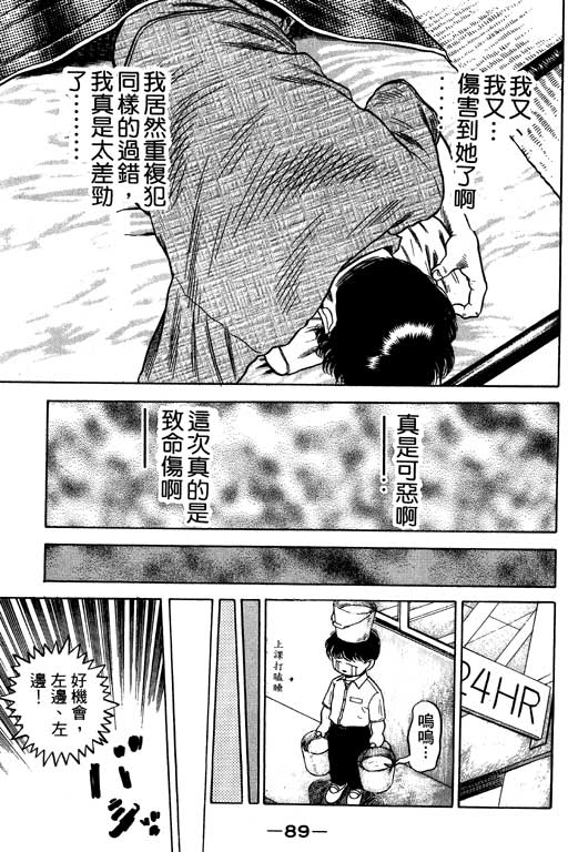 足球风云3韩漫全集-VOL12无删减无遮挡章节图片 