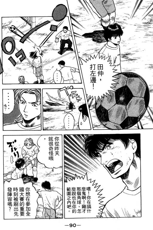 足球风云3韩漫全集-VOL12无删减无遮挡章节图片 
