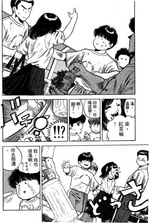 足球风云3韩漫全集-VOL12无删减无遮挡章节图片 