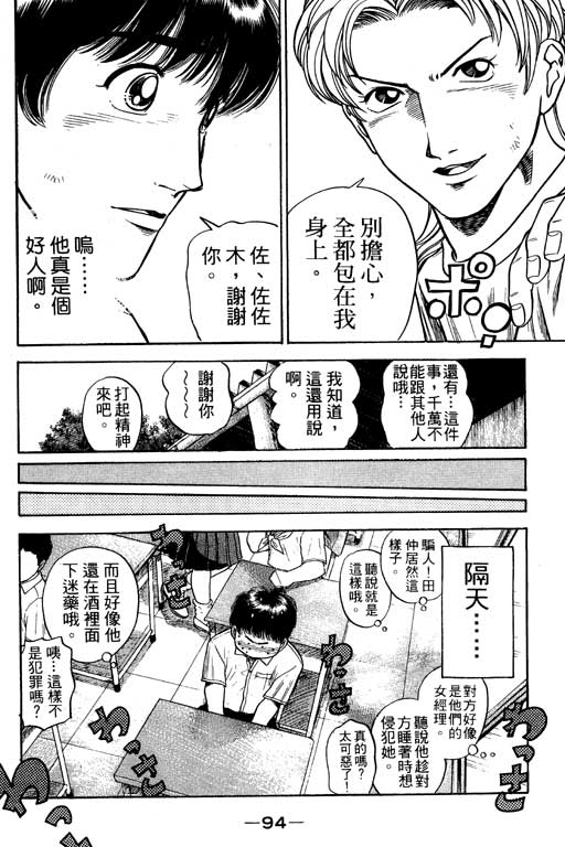 足球风云3韩漫全集-VOL12无删减无遮挡章节图片 