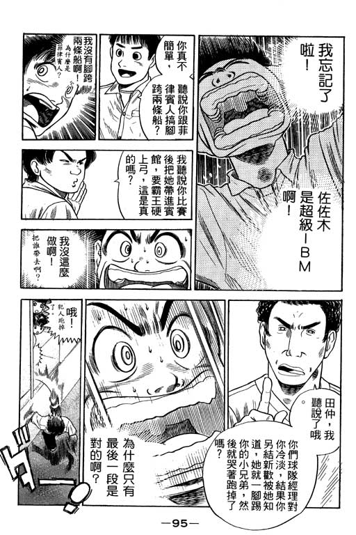足球风云3韩漫全集-VOL12无删减无遮挡章节图片 