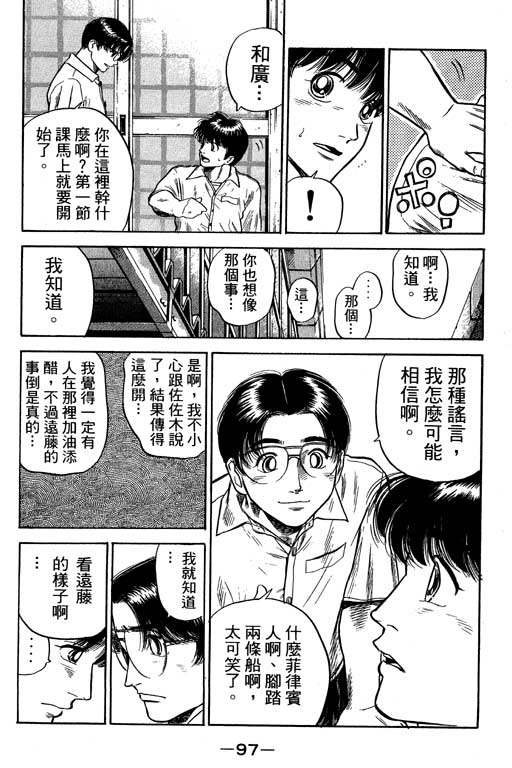 足球风云3韩漫全集-VOL12无删减无遮挡章节图片 
