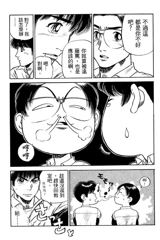 足球风云3韩漫全集-VOL12无删减无遮挡章节图片 