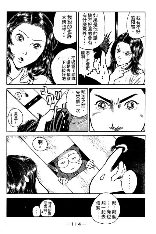 足球风云3韩漫全集-VOL3无删减无遮挡章节图片 