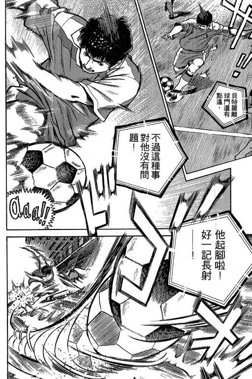 足球风云3韩漫全集-VOL3无删减无遮挡章节图片 