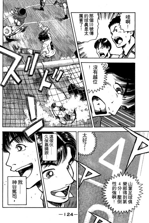足球风云3韩漫全集-VOL3无删减无遮挡章节图片 