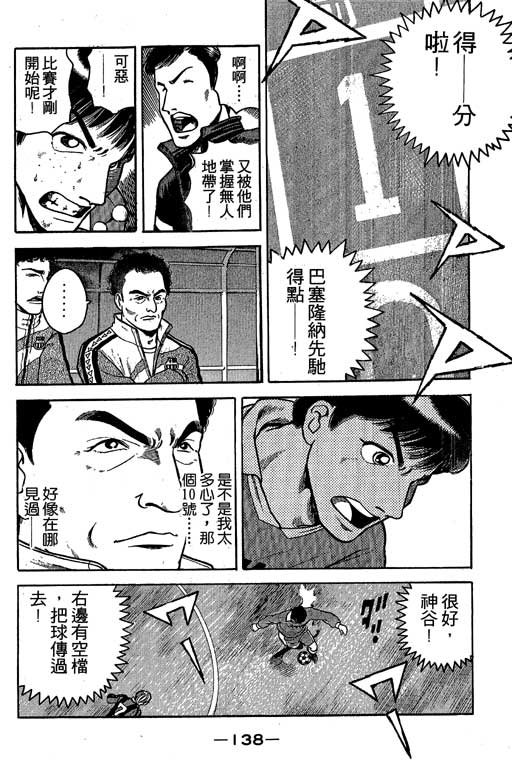 足球风云3韩漫全集-VOL3无删减无遮挡章节图片 