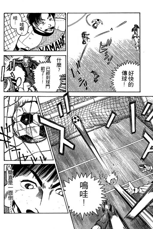足球风云3韩漫全集-VOL3无删减无遮挡章节图片 