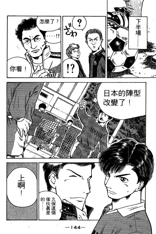 足球风云3韩漫全集-VOL3无删减无遮挡章节图片 