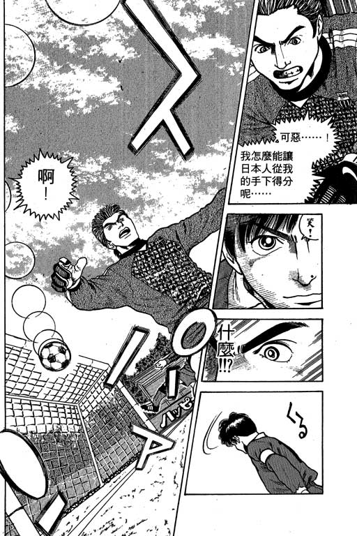 足球风云3韩漫全集-VOL3无删减无遮挡章节图片 