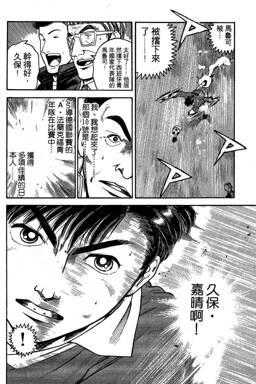 足球风云3韩漫全集-VOL3无删减无遮挡章节图片 