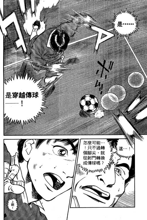 足球风云3韩漫全集-VOL3无删减无遮挡章节图片 