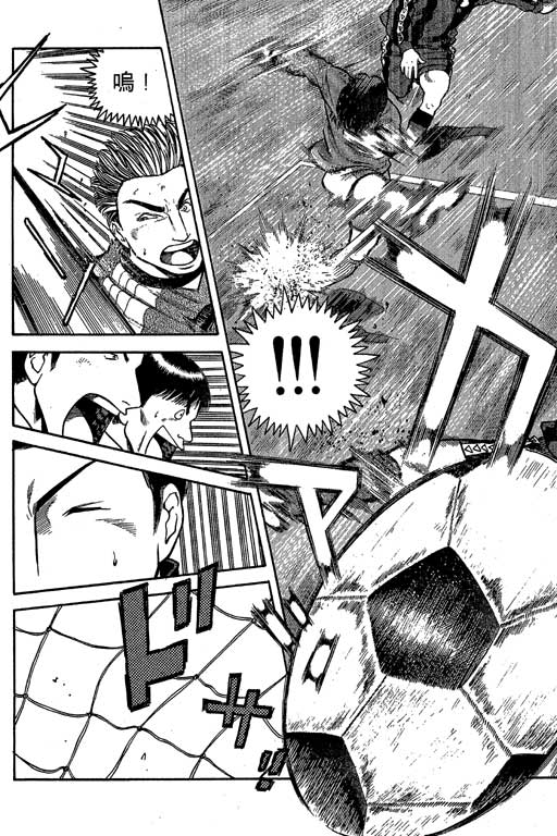 足球风云3韩漫全集-VOL3无删减无遮挡章节图片 