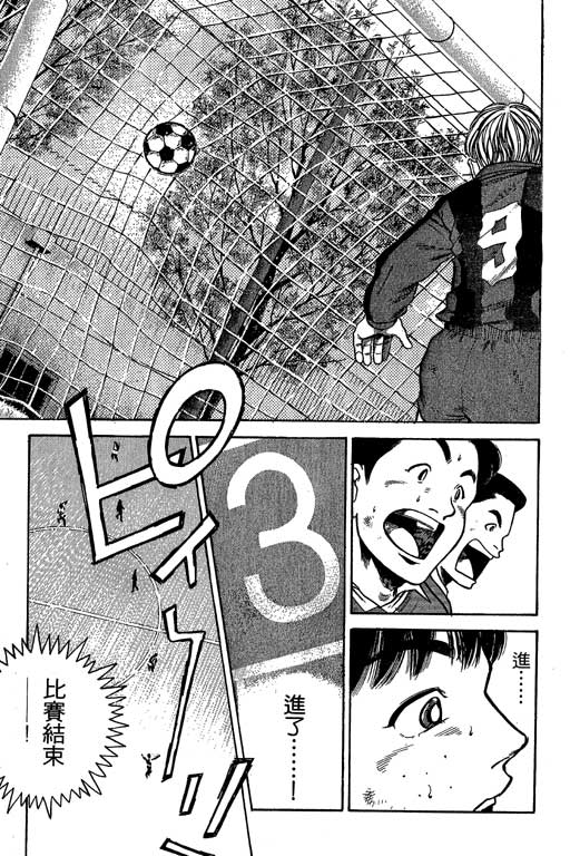 足球风云3韩漫全集-VOL3无删减无遮挡章节图片 