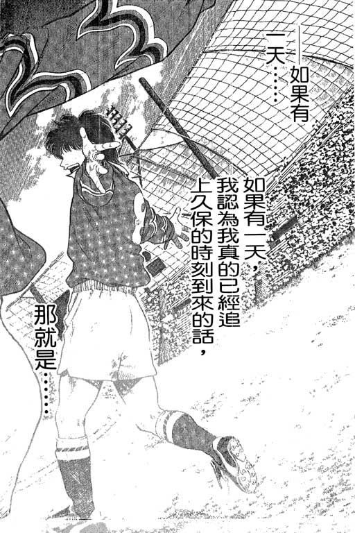 足球风云3韩漫全集-VOL3无删减无遮挡章节图片 