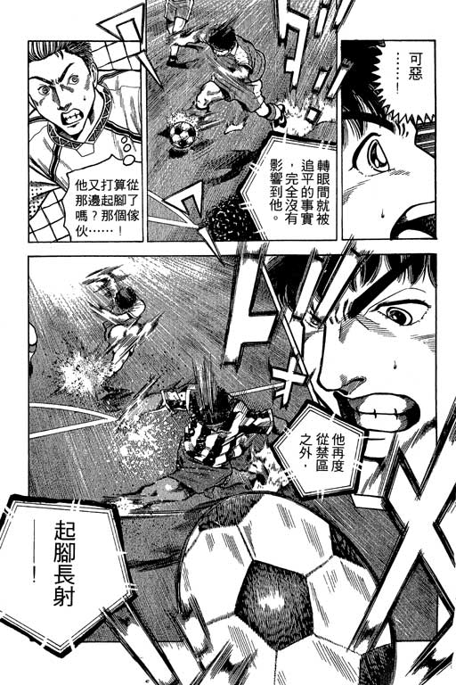 足球风云3韩漫全集-VOL3无删减无遮挡章节图片 