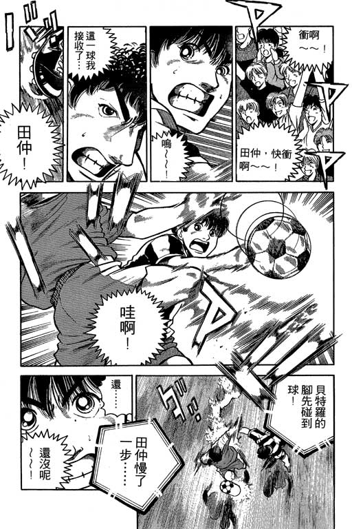 足球风云3韩漫全集-VOL3无删减无遮挡章节图片 