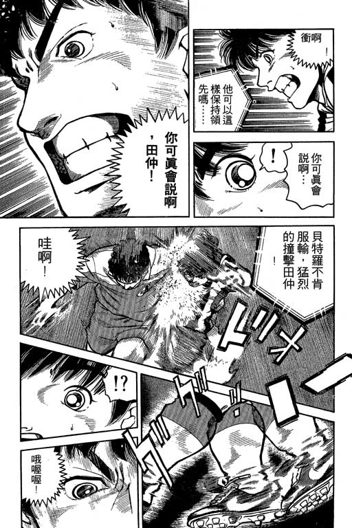 足球风云3韩漫全集-VOL3无删减无遮挡章节图片 