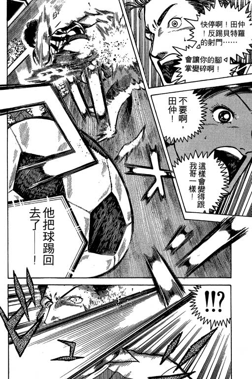 足球风云3韩漫全集-VOL3无删减无遮挡章节图片 