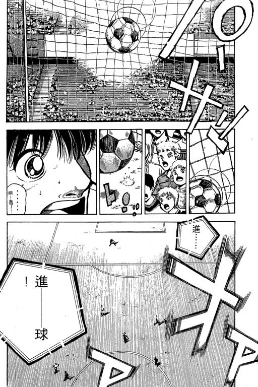 足球风云3韩漫全集-VOL3无删减无遮挡章节图片 