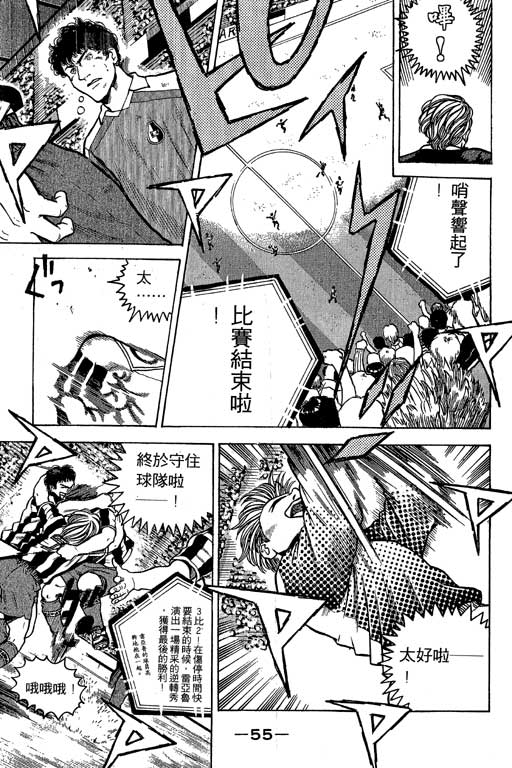 足球风云3韩漫全集-VOL3无删减无遮挡章节图片 