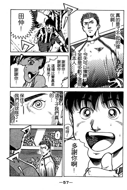足球风云3韩漫全集-VOL3无删减无遮挡章节图片 