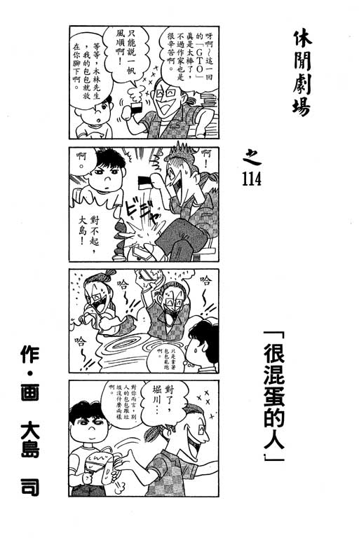 足球风云3韩漫全集-VOL3无删减无遮挡章节图片 