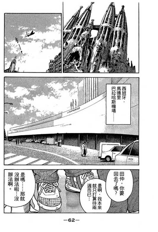 足球风云3韩漫全集-VOL3无删减无遮挡章节图片 