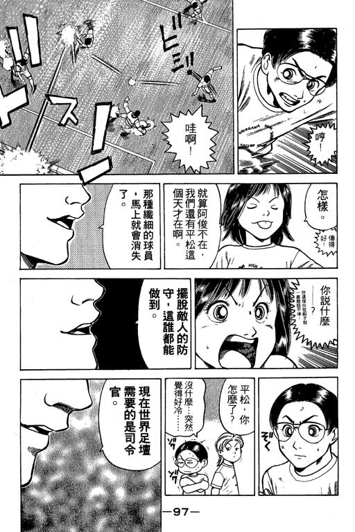足球风云3韩漫全集-VOL3无删减无遮挡章节图片 
