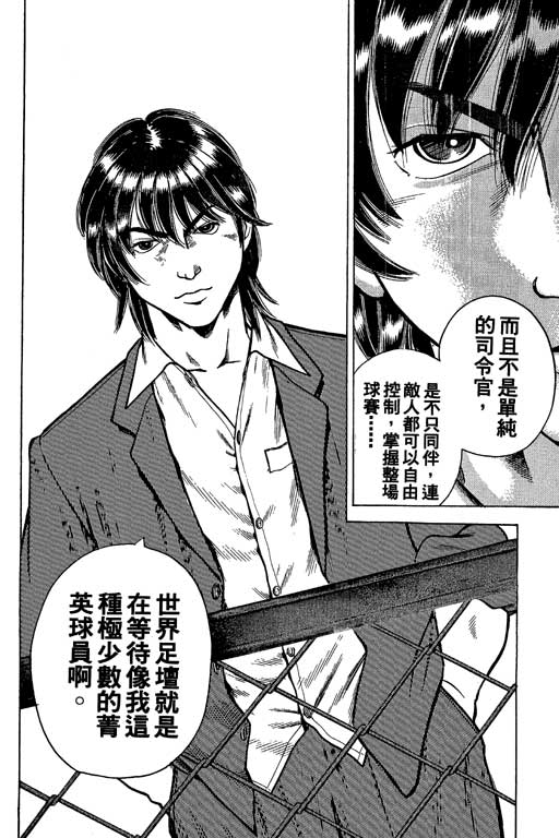 足球风云3韩漫全集-VOL3无删减无遮挡章节图片 