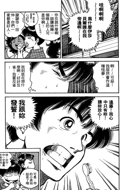 足球风云3韩漫全集-VOL6无删减无遮挡章节图片 