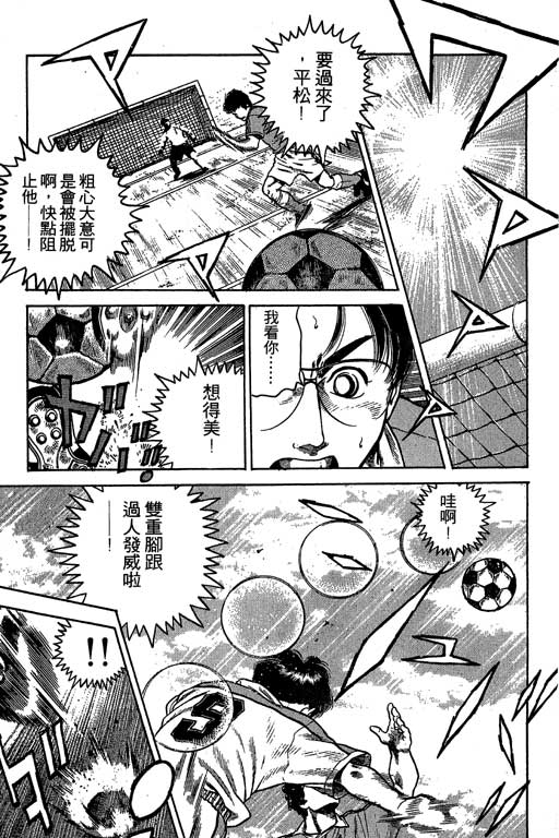 足球风云3韩漫全集-VOL6无删减无遮挡章节图片 