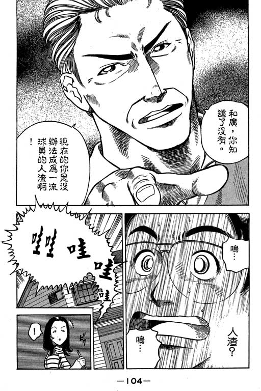 足球风云3韩漫全集-VOL6无删减无遮挡章节图片 