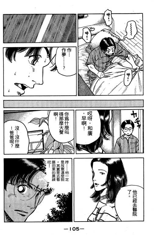 足球风云3韩漫全集-VOL6无删减无遮挡章节图片 