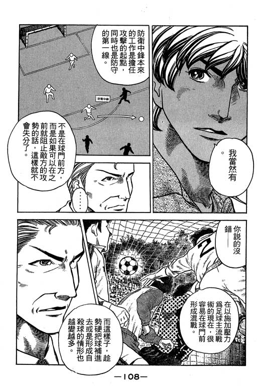 足球风云3韩漫全集-VOL6无删减无遮挡章节图片 