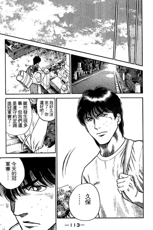 足球风云3韩漫全集-VOL6无删减无遮挡章节图片 