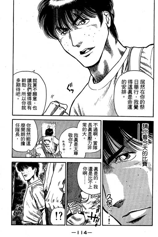 足球风云3韩漫全集-VOL6无删减无遮挡章节图片 