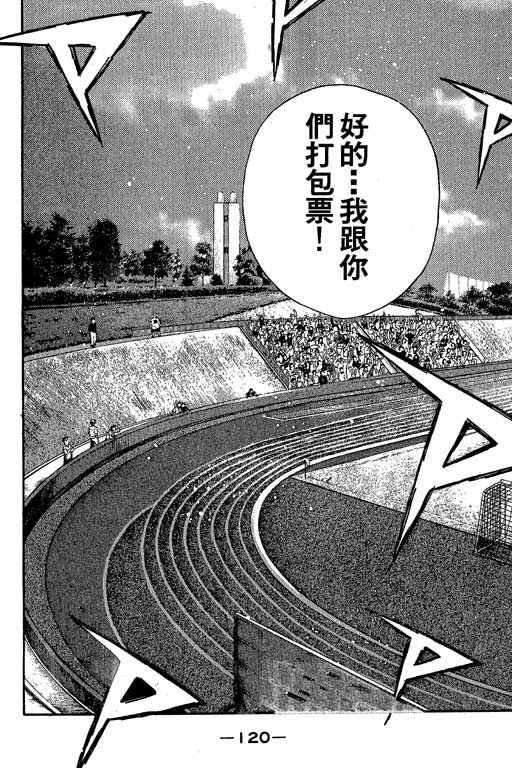 足球风云3韩漫全集-VOL6无删减无遮挡章节图片 