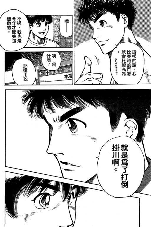 足球风云3韩漫全集-VOL6无删减无遮挡章节图片 
