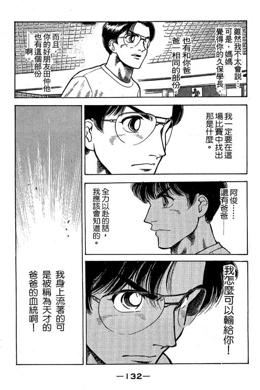 足球风云3韩漫全集-VOL6无删减无遮挡章节图片 